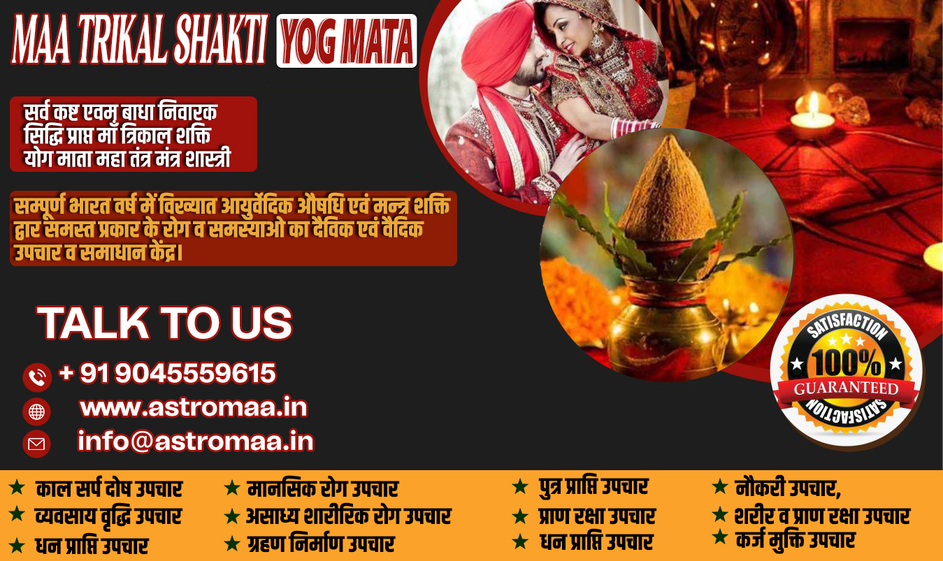 Astrology Specialist